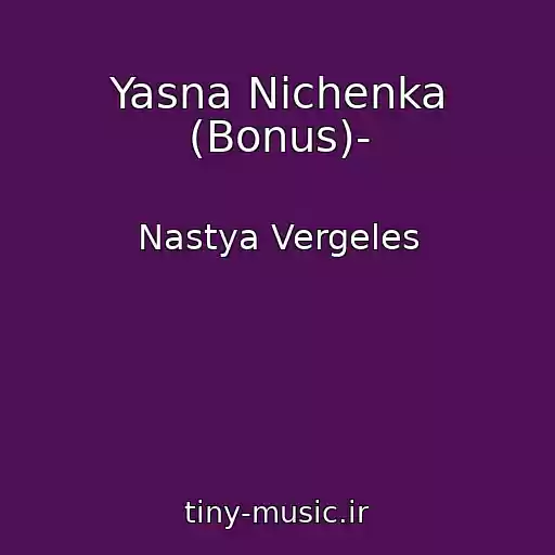 کاور آهنگ Yasna Nichenka (Bonus)- از Nastya Vergeles