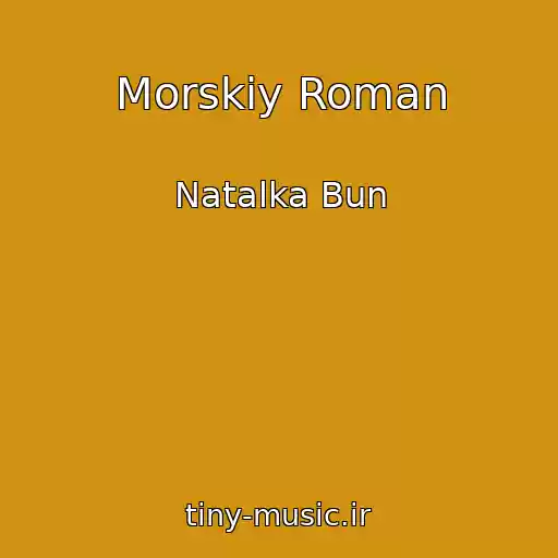 کاور آهنگ Morskiy Roman از Natalka Bun