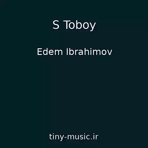 کاور آهنگ S Toboy از Edem Ibrahimov