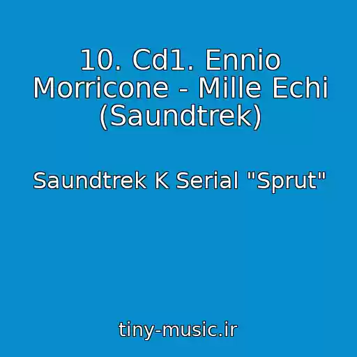 کاور آهنگ 10. Cd1. Ennio Morricone - Mille Echi (Saundtrek) از Saundtrek K Serial "Sprut"