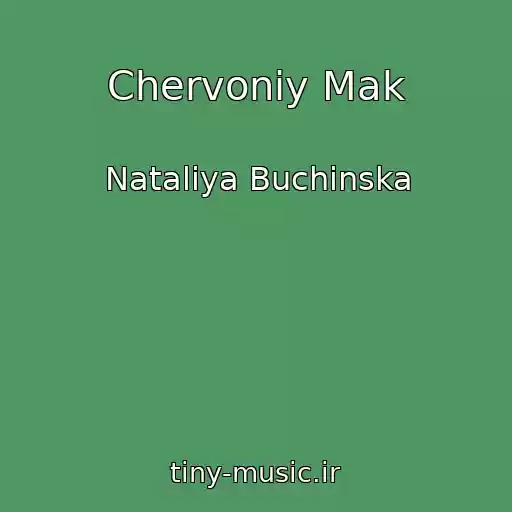 کاور آهنگ Chervoniy Mak از Natalіya Buchinska
