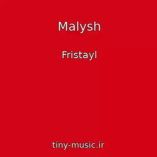 کاور آهنگ Malysh از Fristayl