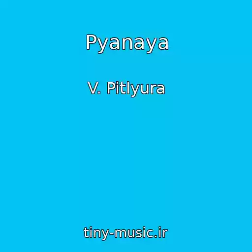 کاور آهنگ Pyanaya از V. Pitlyura