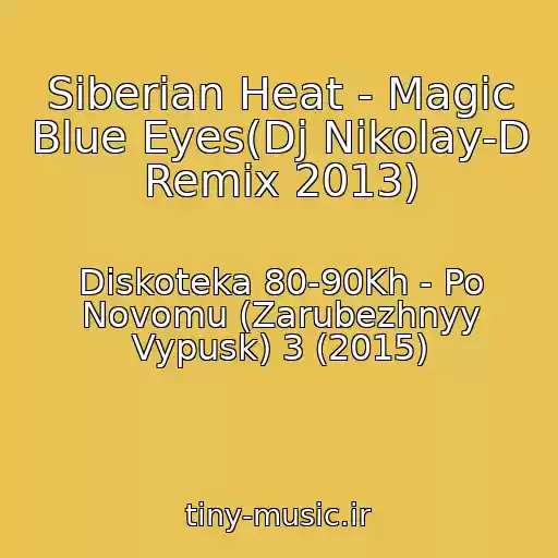 کاور آهنگ Siberian Heat - Magic Blue Eyes(Dj Nikolay-D Remix 2013) از Diskoteka 80-90Kh - Po Novomu (Zarubezhnyy Vypusk) 3 (2015)