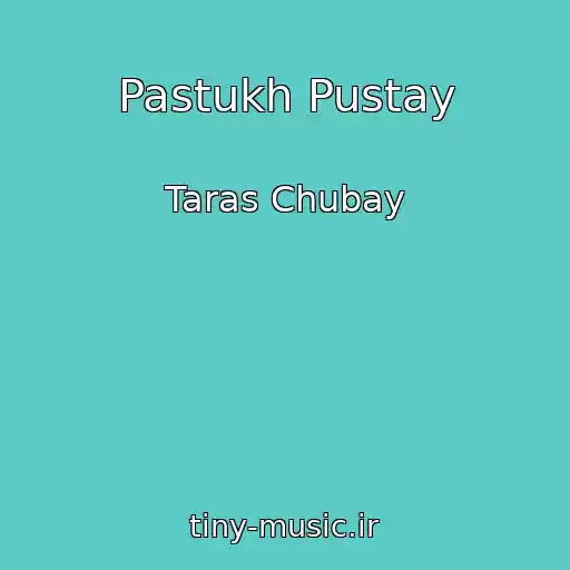 کاور آهنگ Pastukh Pustay از Taras Chubay