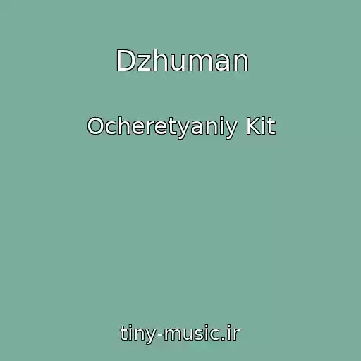 کاور آهنگ Dzhuman از Ocheretyaniy Kіt