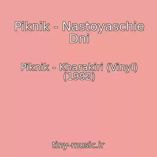 کاور آهنگ Piknik - Nastoyaschie Dni از Piknik - Kharakiri (Vinyl) (1992)