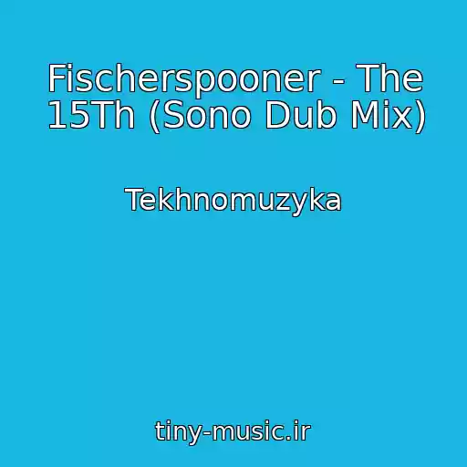 کاور آهنگ Fischerspooner - The 15Th (Sono Dub Mix) از Tekhnomuzyka