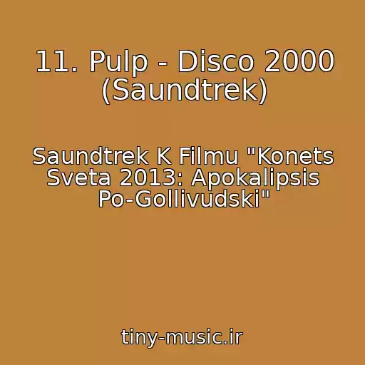 کاور آهنگ 11. Pulp - Disco 2000 (Saundtrek) از Saundtrek K Filmu "Konets Sveta 2013: Apokalipsis Po-Gollivudski"
