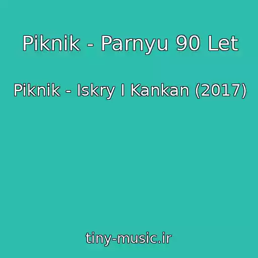 کاور آهنگ Piknik - Parnyu 90 Let از Piknik - Iskry I Kankan (2017)