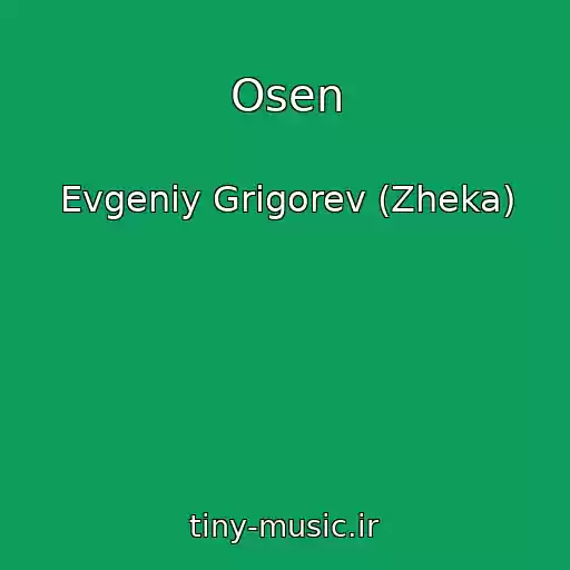 کاور آهنگ Osen از Evgeniy Grigorev (Zheka)