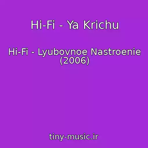 کاور آهنگ Hi-Fi - Ya Krichu از Hi-Fi - Lyubovnoe Nastroenie (2006)