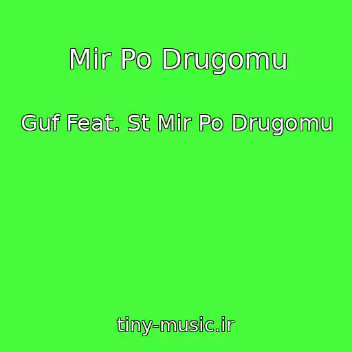 کاور آهنگ Mir Po Drugomu از Guf Feat. St Mir Po Drugomu