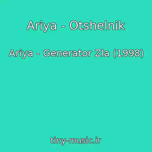 کاور آهنگ Ariya - Otshelnik از Ariya - Generator Zla (1998)