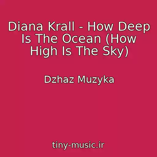 کاور آهنگ Diana Krall - How Deep Is The Ocean (How High Is The Sky) از Dzhaz Muzyka