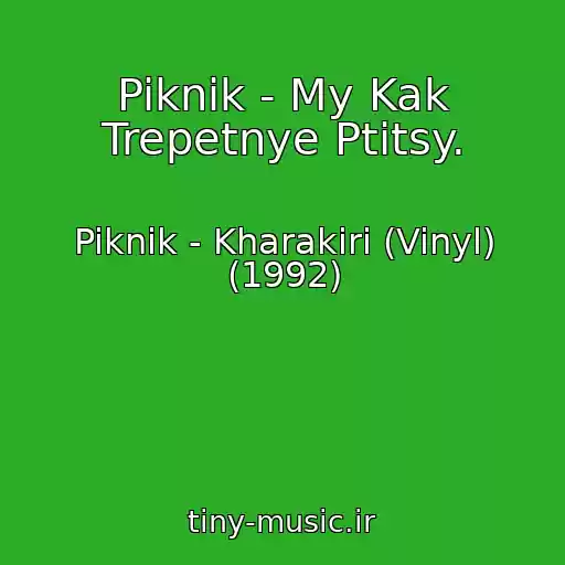 کاور آهنگ Piknik - My Kak Trepetnye Ptitsy. از Piknik - Kharakiri (Vinyl) (1992)