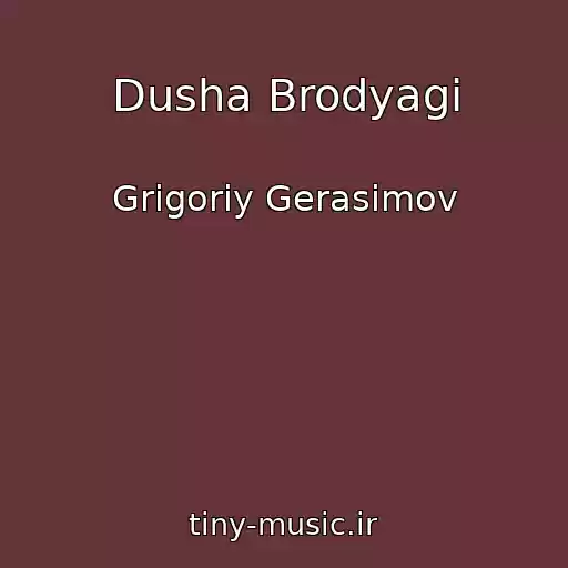 کاور آهنگ Dusha Brodyagi از Grigoriy Gerasimov