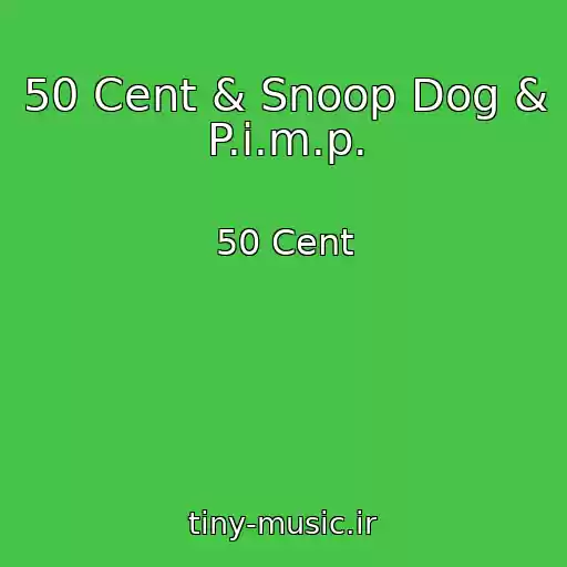 کاور آهنگ 50 Cent & Snoop Dog & P.i.m.p. از 50 Cent