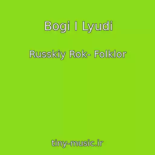 کاور آهنگ Bogi I Lyudi از Russkiy Rok- Folklor
