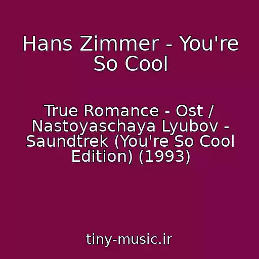 کاور آهنگ Hans Zimmer - You're So Cool از True Romance - Ost / Nastoyaschaya Lyubov - Saundtrek (You're So Cool Edition) (1993)