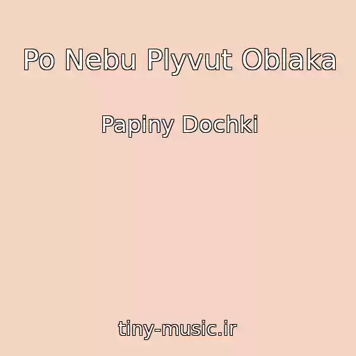 کاور آهنگ Po Nebu Plyvut Oblaka از Papiny Dochki