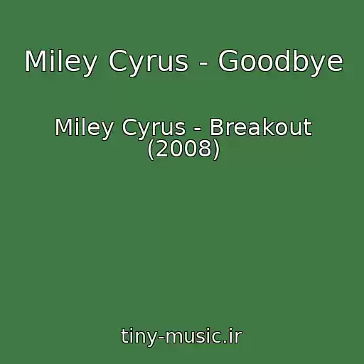 کاور آهنگ Miley Cyrus - Goodbye از Miley Cyrus - Breakout (2008)
