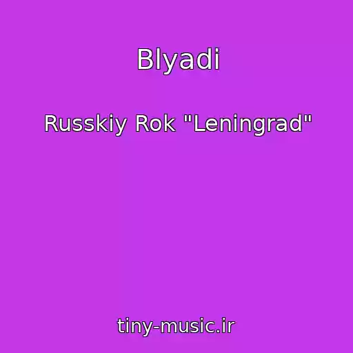 کاور آهنگ Blyadi از Russkiy Rok "Leningrad"