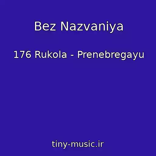 کاور آهنگ Bez Nazvaniya از 176 Rukola - Prenebregayu