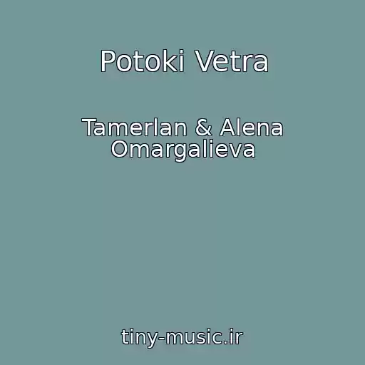 کاور آهنگ Potoki Vetra از Tamerlan & Alena Omargalieva