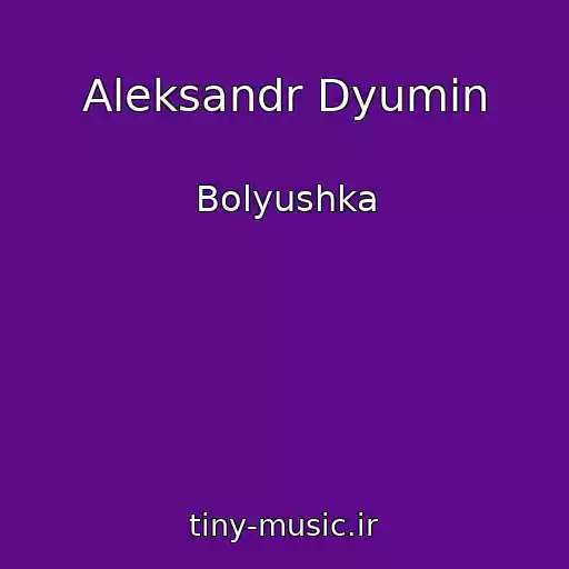 کاور آهنگ Aleksandr Dyumin از Bolyushka