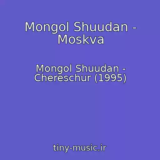 کاور آهنگ Mongol Shuudan - Moskva از Mongol Shuudan - Chereschur (1995)