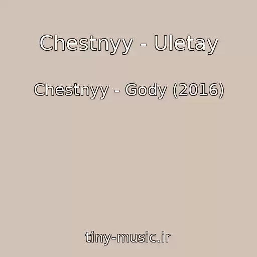 کاور آهنگ Chestnyy - Uletay از Chestnyy - Gody (2016)