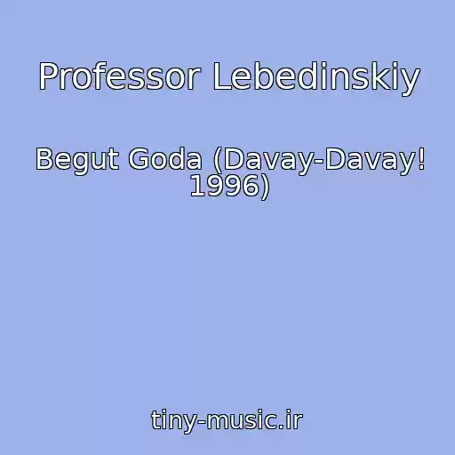کاور آهنگ Professor Lebedinskiy از Begut Goda (Davay-Davay! 1996)