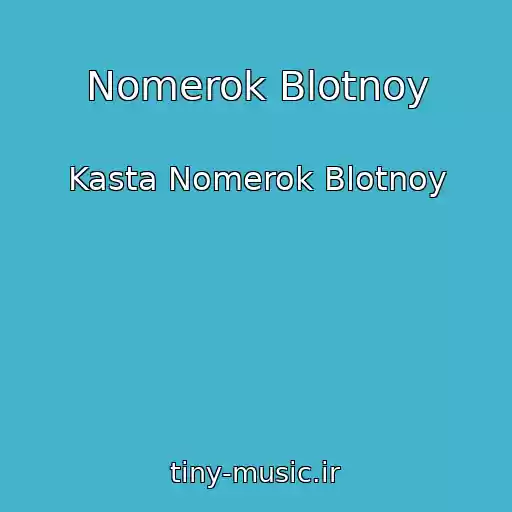کاور آهنگ Nomerok Blotnoy از Kasta Nomerok Blotnoy