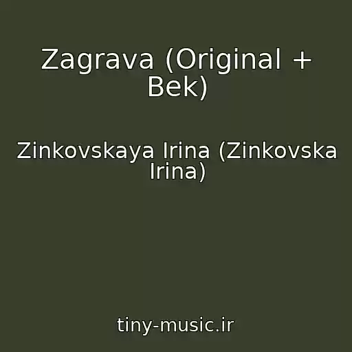 کاور آهنگ Zagrava (Original + Bek) از Zinkovskaya Irina (Zіnkovska Іrina)