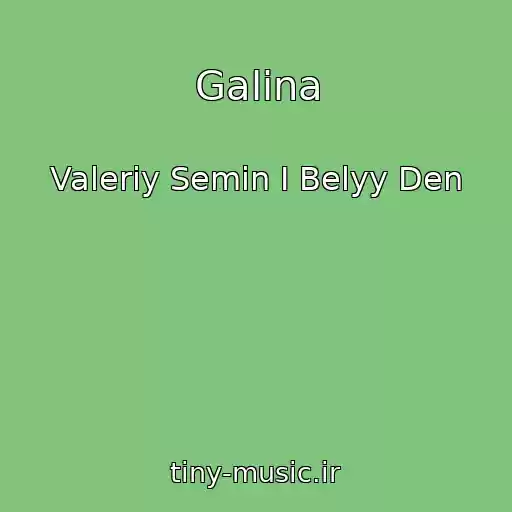 کاور آهنگ Galina از Valeriy Semin I Belyy Den