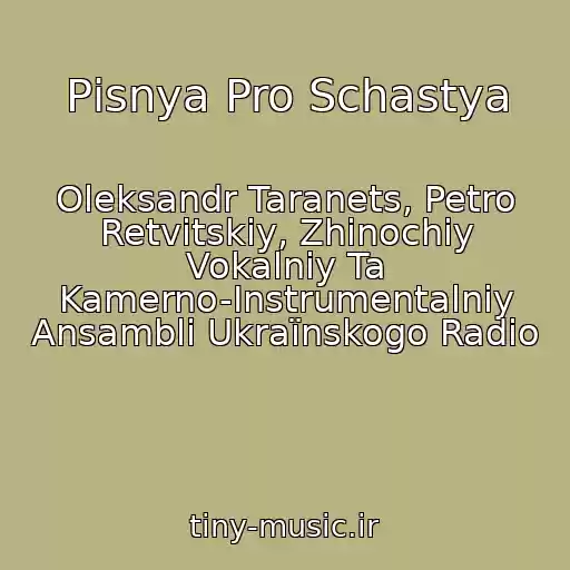 کاور آهنگ Pіsnya Pro Schastya از Oleksandr Taranets, Petro Retvitskiy, Zhіnochiy Vokalniy Ta Kamerno-Іnstrumentalniy Ansamblі Ukraїnskogo Radіo