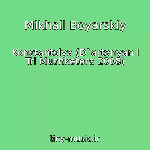کاور آهنگ Mikhail Boyarskiy از Konstantsiya (D`artanyan I Tri Mushketera 2008)
