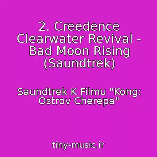 کاور آهنگ 2. Creedence Clearwater Revival - Bad Moon Rising (Saundtrek) از Saundtrek K Filmu "Kong: Ostrov Cherepa"