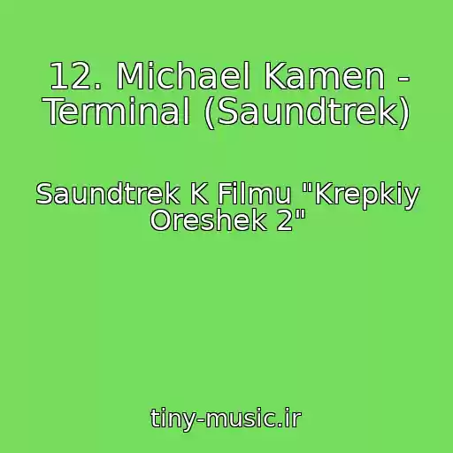 کاور آهنگ 12. Michael Kamen - Terminal (Saundtrek) از Saundtrek K Filmu "Krepkiy Oreshek 2"