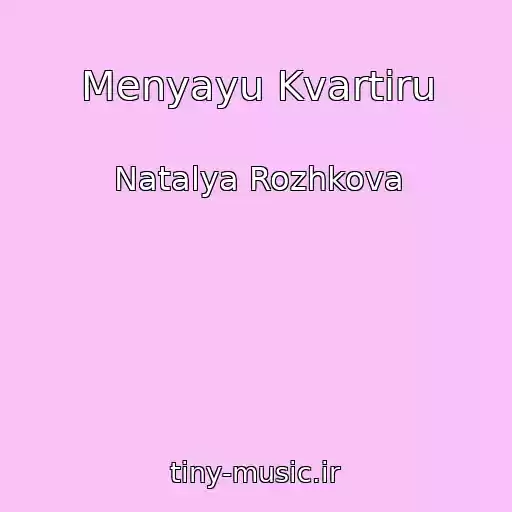 کاور آهنگ Menyayu Kvartiru از Natalya Rozhkova