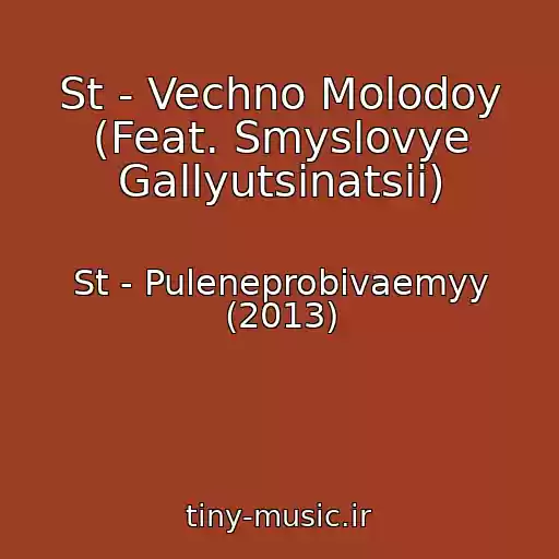 کاور آهنگ St - Vechno Molodoy (Feat. Smyslovye Gallyutsinatsii) از St - Puleneprobivaemyy (2013)