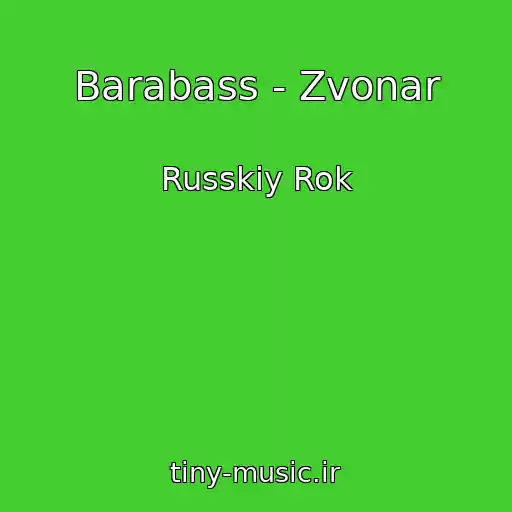 کاور آهنگ Barabass - Zvonar از Russkiy Rok