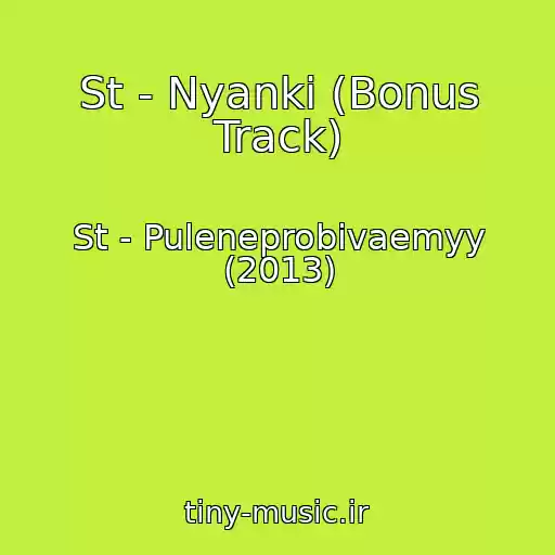 کاور آهنگ St - Nyanki (Bonus Track) از St - Puleneprobivaemyy (2013)