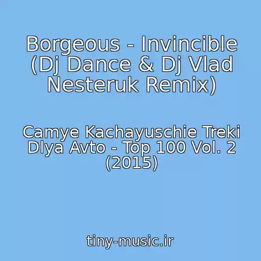 کاور آهنگ Borgeous - Invincible (Dj Dance & Dj Vlad Nesteruk Remix) از Camye Kachayuschie Treki Dlya Avto - Top 100 Vol. 2 (2015)