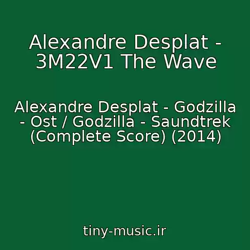 کاور آهنگ Alexandre Desplat - 3M22V1 The Wave از Alexandre Desplat - Godzilla - Ost / Godzilla - Saundtrek (Complete Score) (2014)