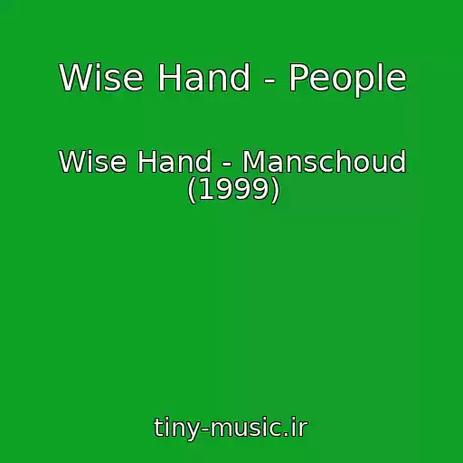 کاور آهنگ Wise Hand - People از Wise Hand - Manschoud (1999)