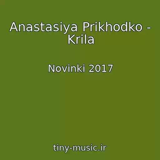 کاور آهنگ Anastasіya Prikhodko - Krila از Novinki 2017