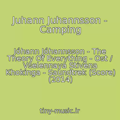کاور آهنگ Juhann Juhannsson - Camping از Jóhann Jóhannsson - The Theory Of Everything - Ost / Vselennaya Stivena Khokinga - Saundtrek (Score) (2014)