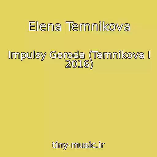 کاور آهنگ Elena Temnikova از Impulsy Goroda (Temnikova I 2016)